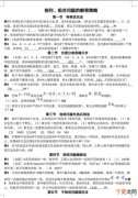 排列组合的12种解法大全 排列组合21种方法