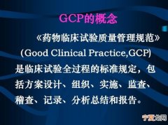 gcp简介 gcp是什么意思