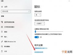 4步教你快速调节 鼠标灵敏度怎么调