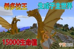 我的世界怪物乱斗5大最强BOSS 我的世界怪物大乱斗boss介绍