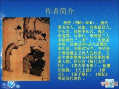关于李贺 李贺简介