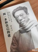 走进生活了解诗人闻一多 爱国诗人闻一多简介