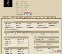 售价88万的藏宝阁最强男人 大话西游2藏宝阁最牛逼物品