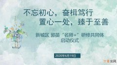 奋楫笃行是什么意思 奋楫笃行的意思