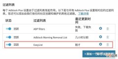 看完你就明白了 adblock屏蔽是什么意思如何解决