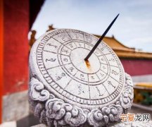 古人记时仪器日晷 古代天文仪器日晷