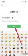 微信摇一摇怎么关闭，微信拍一拍怎么样关闭