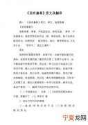 虽有嘉肴的原文 虽有嘉肴全文解释