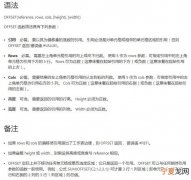 EXCEL高阶知识offset函数用法详解 excel offset函数
