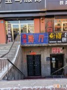 蹭漠河舞厅热度的后面 漠河舞厅的背后的真实故事
