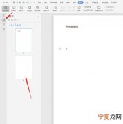 教你三个方法 空白页怎么删除