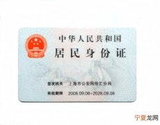 身份证的具体尺寸 身份证的尺寸是多少cm