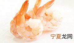储存虾仁方法 虾的功效