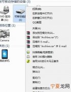 加密u盘加密文件打不开怎么办，u盘文件看得见却打不开怎么处理