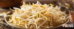 豆芽放两天还能吃吗 豆芽放两天还可以食用吗