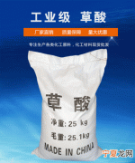 关于草酸的简介 什么是草酸