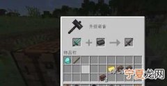 我的世界合金剑怎么做，如何用命令方块获得锋利1万的剑