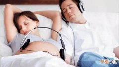 准妈妈必听10首适合胎教的世界名曲 世界上最有名的胎教音乐