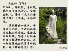 吴敬梓的介绍 吴敬梓简介