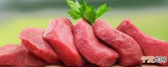 新鲜肉隔夜怎么保存一天 新鲜肉隔夜如何可以保存一天时间呢