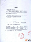 何谓询证函 询证函是什么意思