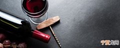 如何辨别葡萄酒的好坏 怎样辨别葡萄酒品质的好坏呢