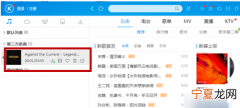 酷狗音乐播放器怎么进行格式转换