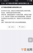 微信提现手续费多少，微信1000提现手续费多少