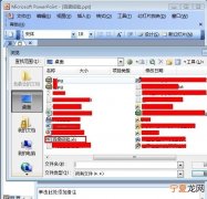 ppt文件咋滴插入Excel