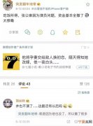 终究还是错过了 井柏然回归微博这算是打脸吗