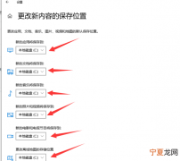 怎么去修改电脑应用的储存位置