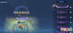 王者荣耀局内称号在哪里设置，王者荣耀四周年称号怎么设置