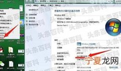 怎么看自己电脑是32位还是64位 看自己电脑是32位还是64位的方法