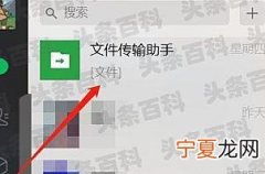 怎样使用手机微信文件传输助手 如何使用手机微信文件传输助手