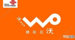沃宽带用户手机上网和互联网区别