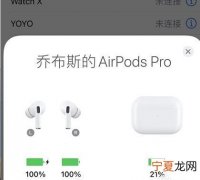 airpodspro怎么调声音大小