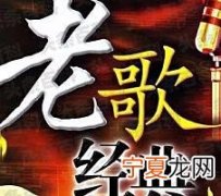 80后经典老歌有哪些 80年代经典老歌大全280首