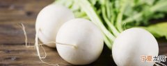 萝卜做泡菜的方法 家庭自制泡萝卜泡菜的做法是什么