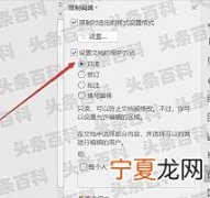 Word中无法复制粘贴怎么办 下面7个步骤帮你解决