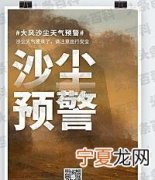 怎样预防沙尘暴 预防沙尘暴的方法