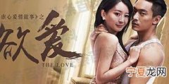 中国十大经典的爱情电影 大话西游上榜，霸王别姬位列第一