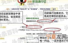 如何申请博客 下面是申请博客的步骤