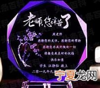 教师节给老师送什么礼物好 这四种礼物都不错
