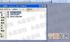 access数据库怎么下载安装 如何下载access2003