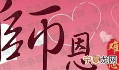 教师节祝福语简短15字