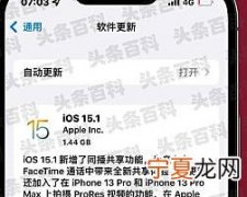 ios15.1要不要更新 ios15.1支持哪些机型