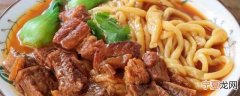 做牛肉面的方法 做牛肉面的方法有哪些