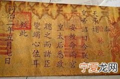 圣旨是几级文物
