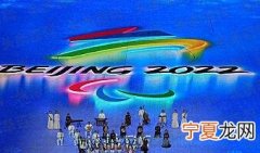 北京冬残奥会开幕时间和闭幕时间是什么时候