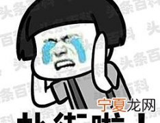 扑街啊你是什么意思 什么是扑街啊你